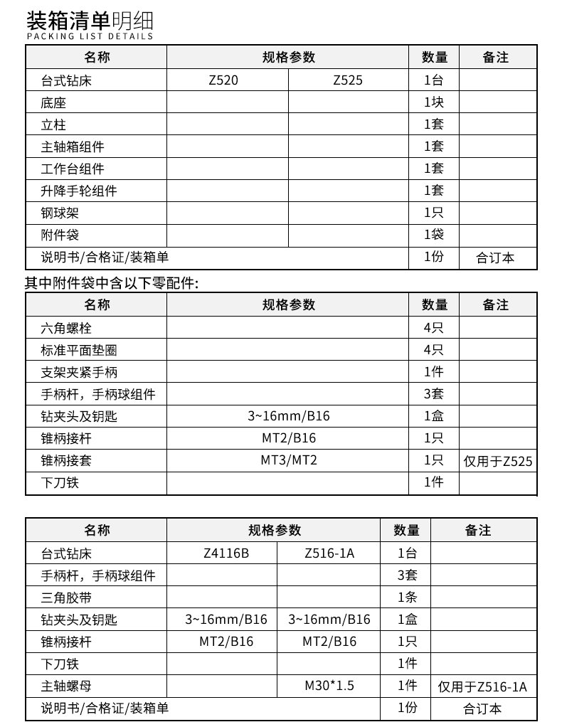 2024澳门原料免费