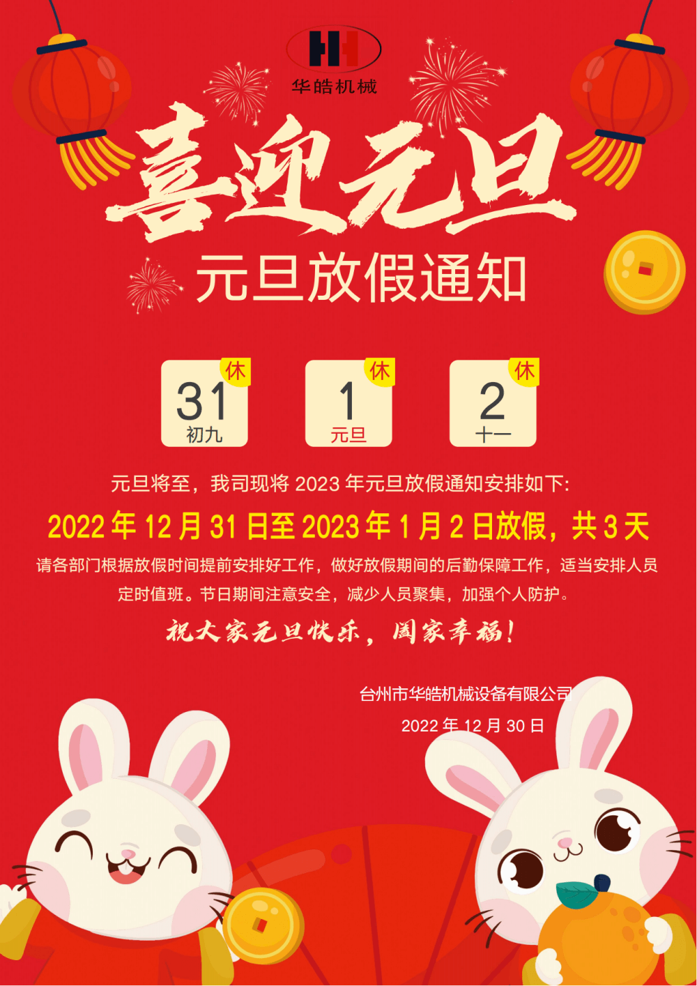 2024澳门原料免费
