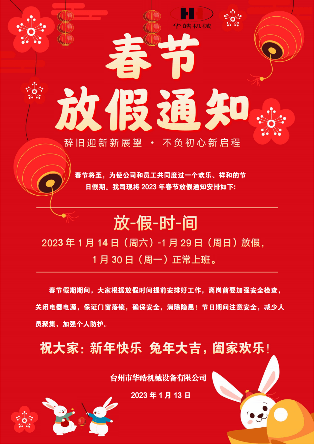 2024澳门原料免费