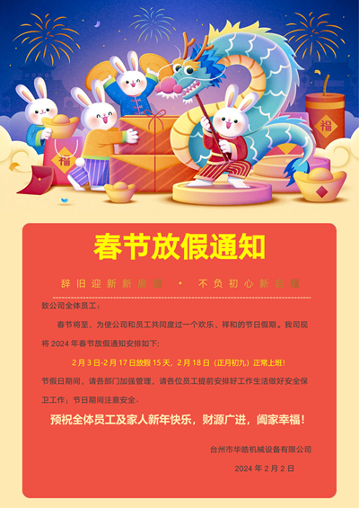 2024澳门原料免费
